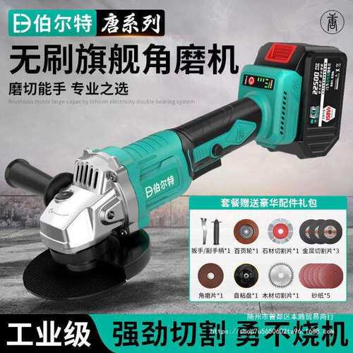 电动角磨机无刷锂电角磨机无线打磨机多功能切割机抛光机充电磨光