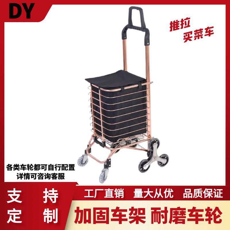 家用爬楼梯四轮购物车静音拉杆车折叠菜篮子手拉车便携老人拖车