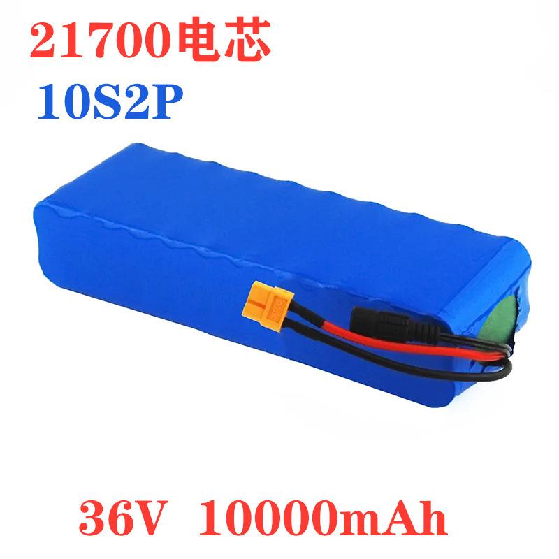 21700锂电池组36V10000mAh10串2并电动自行车锂离子电池组充电器