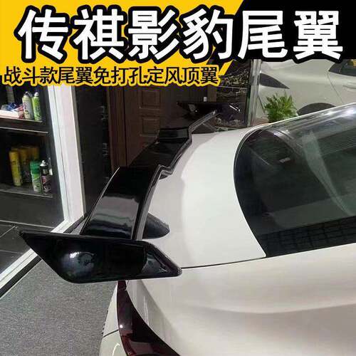 适用于广汽传祺影豹改装战斗款大尾翼专用免打孔定风顶翼外饰套件