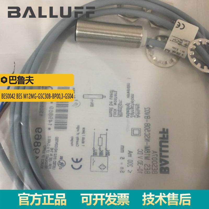 BES M12MG-GSC30B-BP00,3-GS04 德国巴鲁夫电感式标准传感器供应