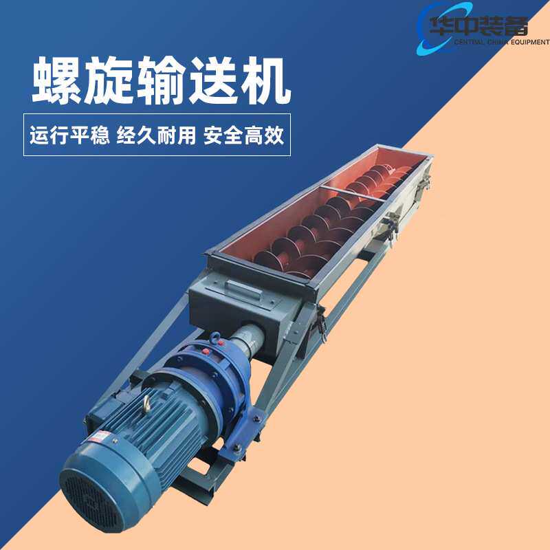 供应 矿用蛟龙输送机 矿用输送设备 U型螺旋输送机