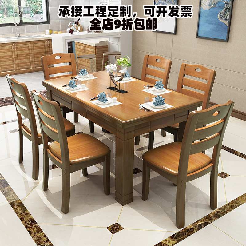工程定制实木西餐桌椅组合小户型食堂餐厅家具饭桌子厂家