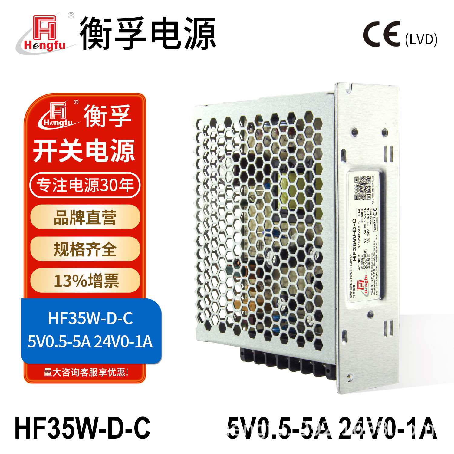 衡孚HF35W-D-C直流电源DC5V0.5-5A24V0-1A双输出工业机壳开关电源