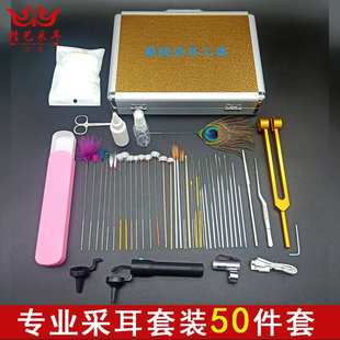 热卖采耳工具套装铝箱标准50件套高级大号学员培训便携手提箱