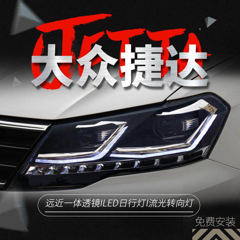 适用于17-19款新捷达大灯总成改装L型LED日行灯双光透镜氙气大灯
