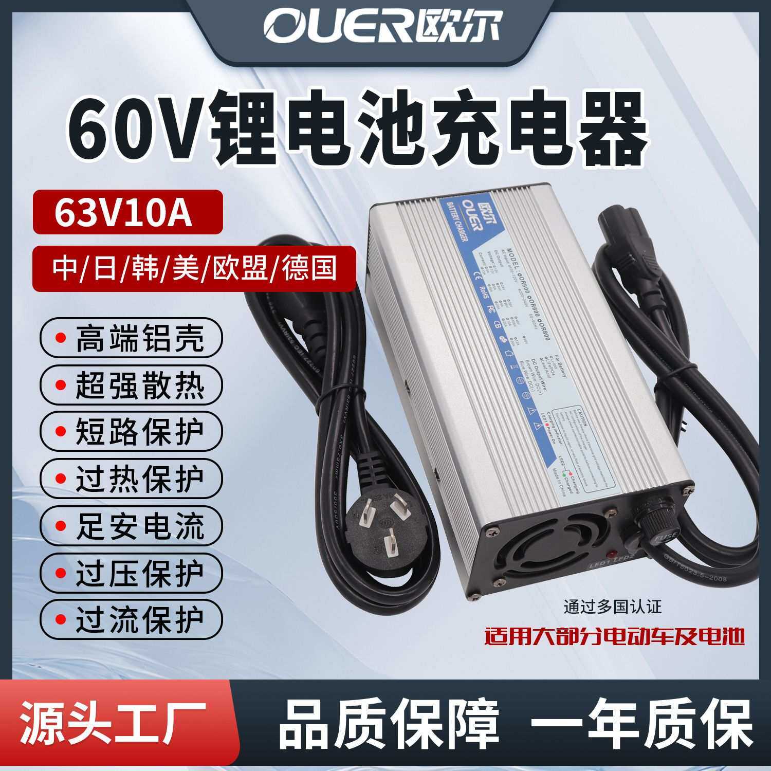 电动车大功率 60V 10A 铝壳家用快速充电器 可用于69V铅酸电池