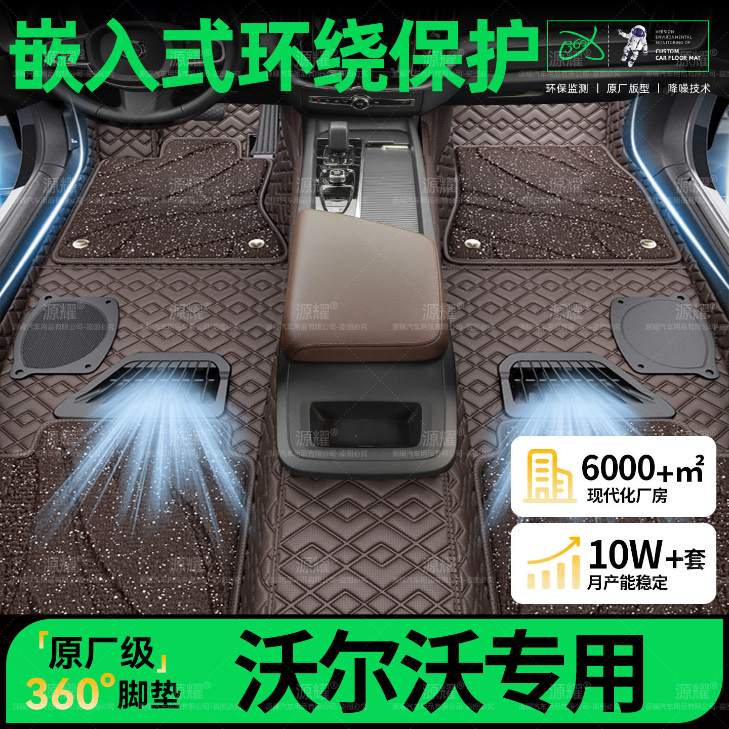沃尔沃专车专用全包围汽车脚垫XC40XC60S60S90xc60V40C40EX30