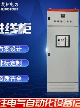 进线柜出线柜电容补偿柜GCK成套配电柜低压开关柜厂家定 制