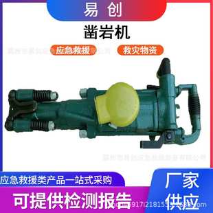 便携气腿式凿岩机矿山巷道掘进手持破碎镐小型矿山风钻配件