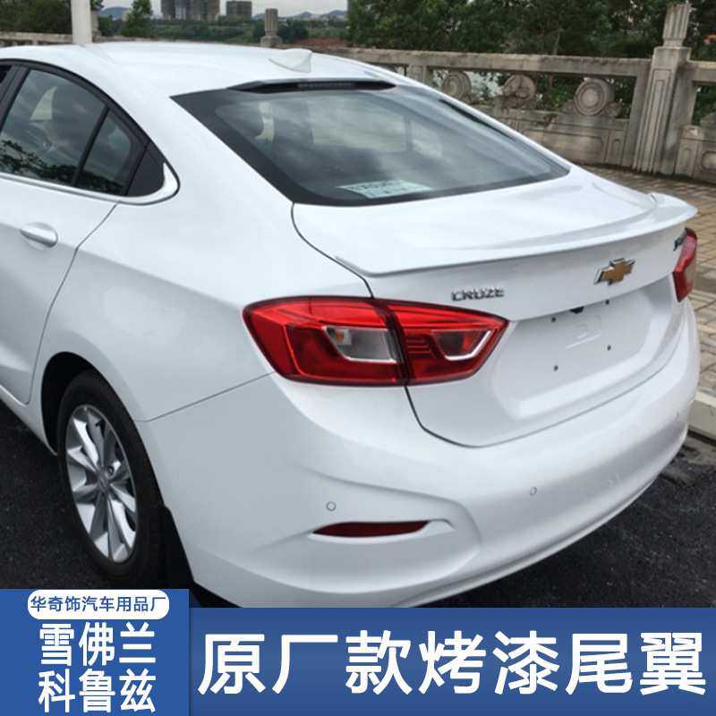 适用于17科鲁兹尾翼 15经典科鲁兹尾翼改装晴雨挡spoiler