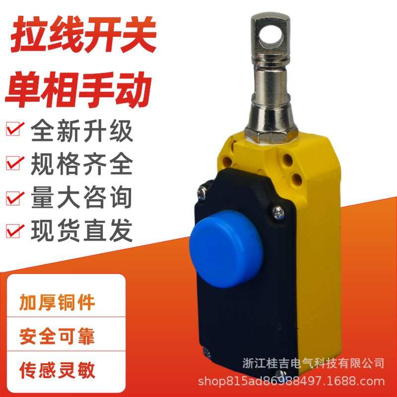 行程开关LS-LX SN6170-SL-C-R手动自动复位拉线控制单向拉绳急停