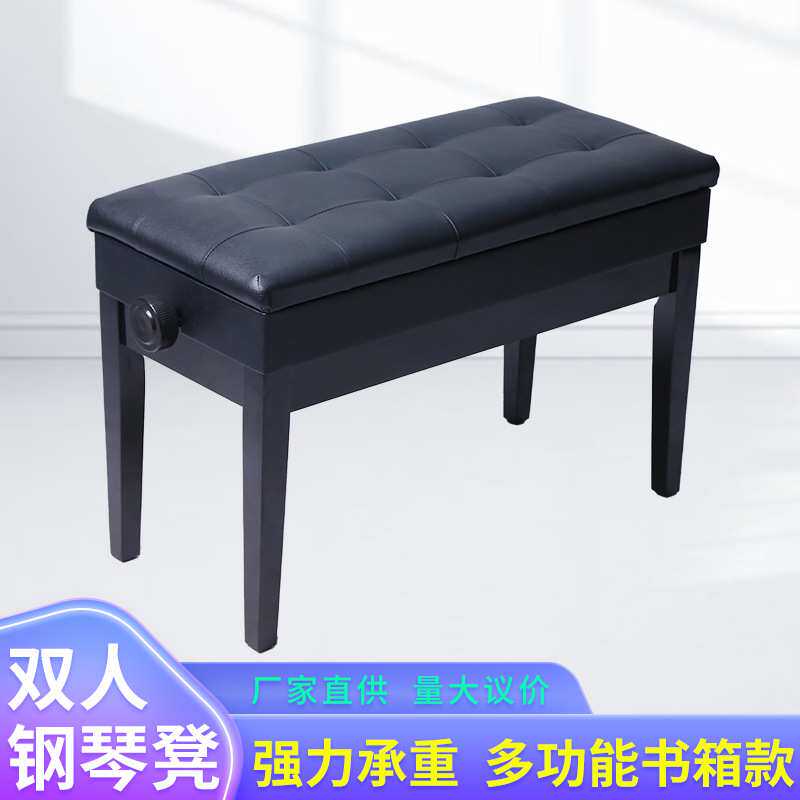 厂家 双人直腿带书箱升降凳 木质钢琴凳 黑白红棕色胡桃木色