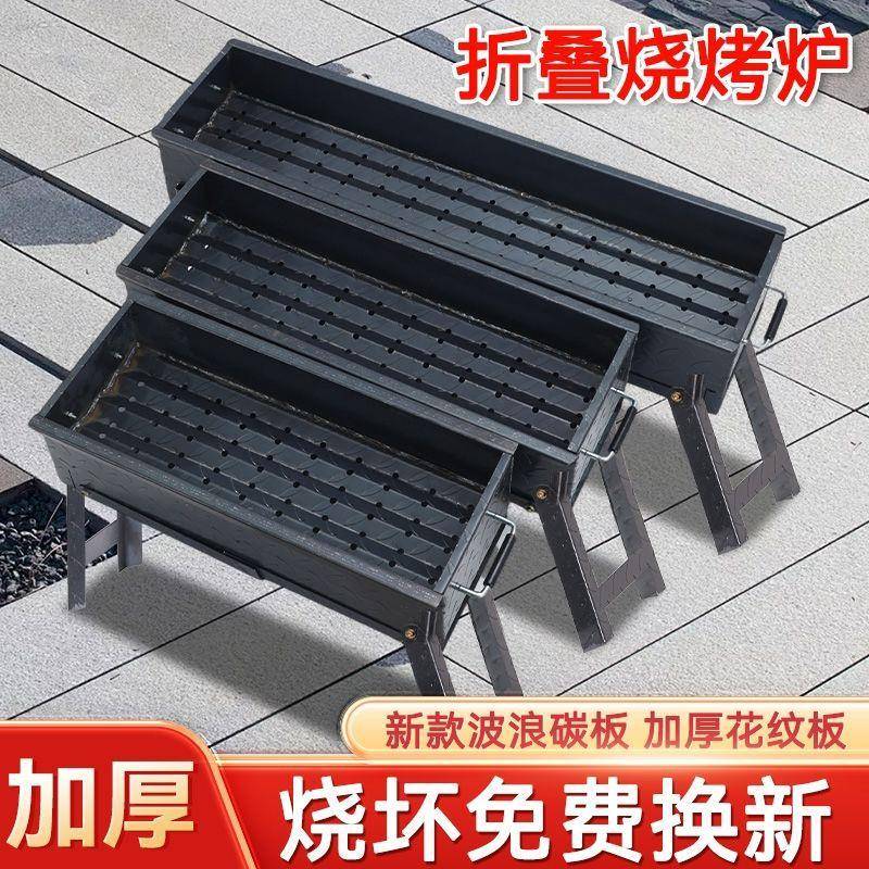 老式家用加厚烧烤炉烧烤家用户外木炭烤肉便携野摆摊烧烤架木碳