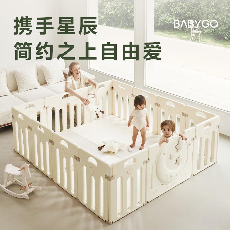 BABYGO星月游戏围栏防护栏婴儿宝宝室内家用爬行垫儿童学步栅栏