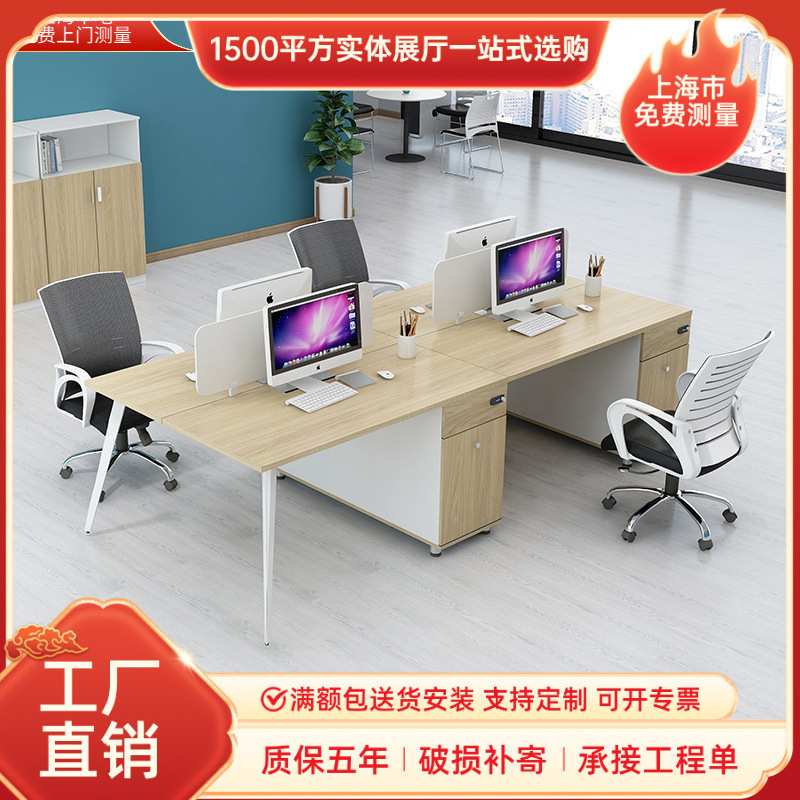 上海办公家具板式职员桌简约现代办公桌四人六人位组合工位电脑桌