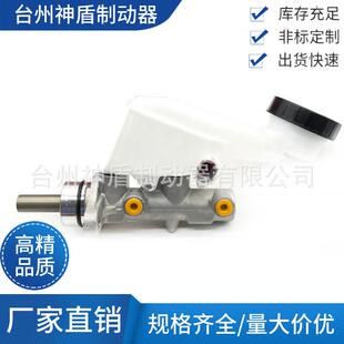 刹车总泵汽车配件 适用于北鹿大MYVI制动总泵 47201 BZ040