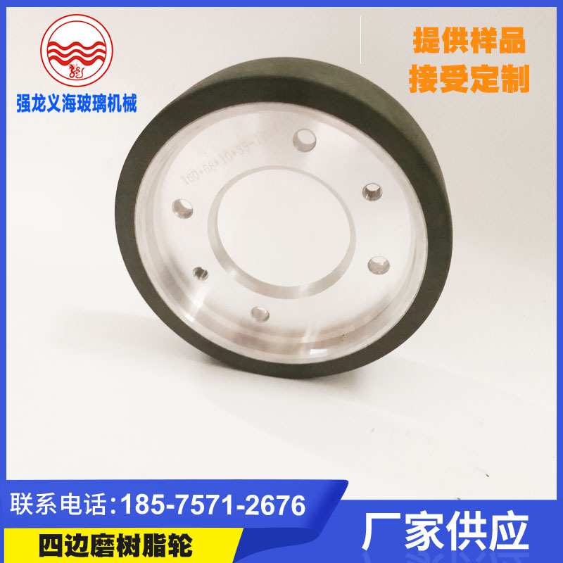 四边磨树脂轮 160*68*10*38绿色树脂轮高力威亿海精工高速四边磨