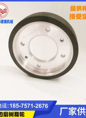 四边磨树脂轮 160*68*10*38绿色树脂轮高力威亿海精工高速四边磨