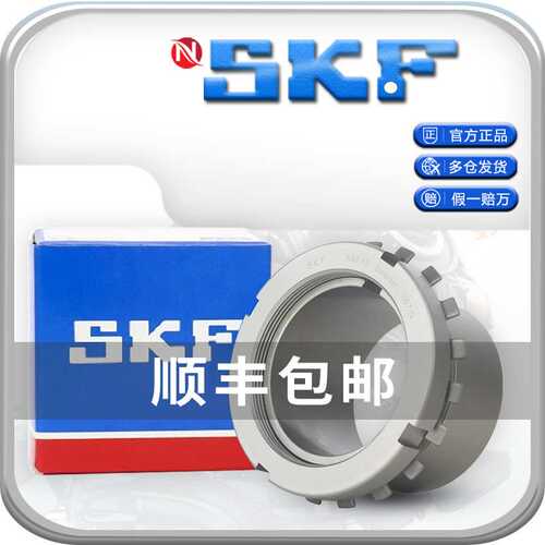 SKF轴承锁KM22紧KM23紧KM24母KM25 KM26 KM27 KM28 KM29 KM30 31