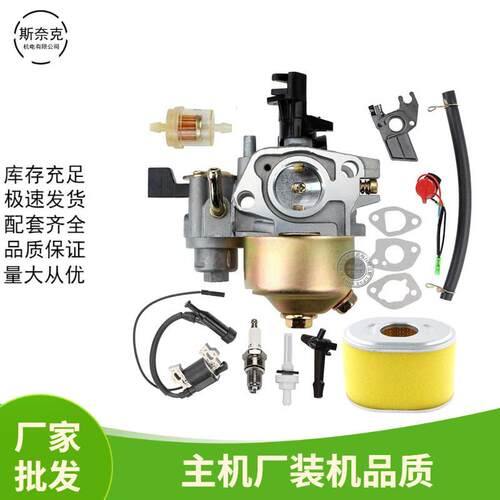 汽油机GX160 200配件 168F170F 6.5HP 7.5HP化油器高压包维修套件