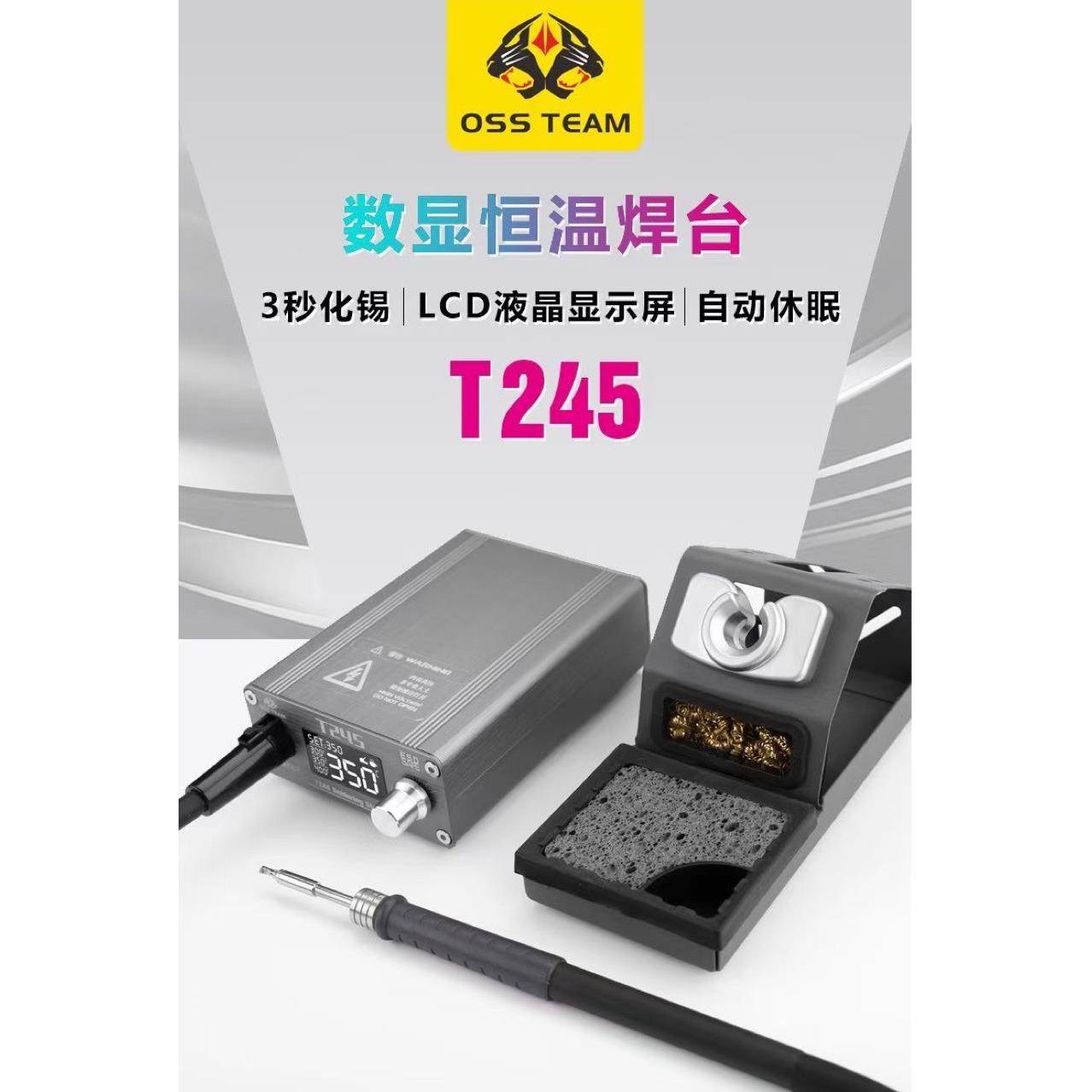 OSST245电烙铁可调温手机维修飞线焊接工具高频焊台c245弯尖刀头