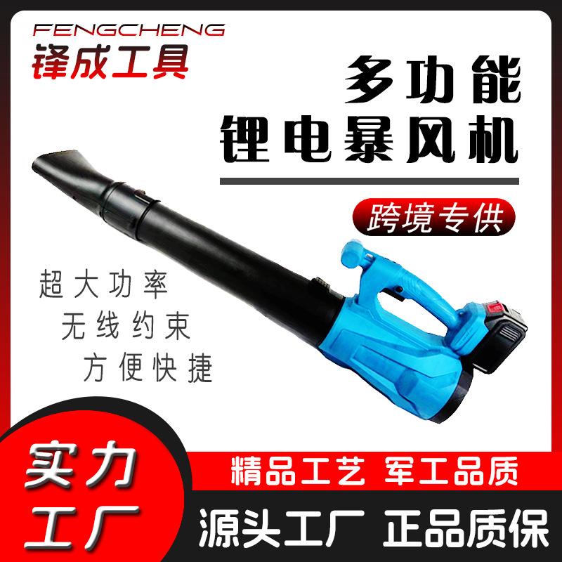 新款无刷锂电暴风机家用大棚除雪专用电动吹风机清扫落叶除尘枪