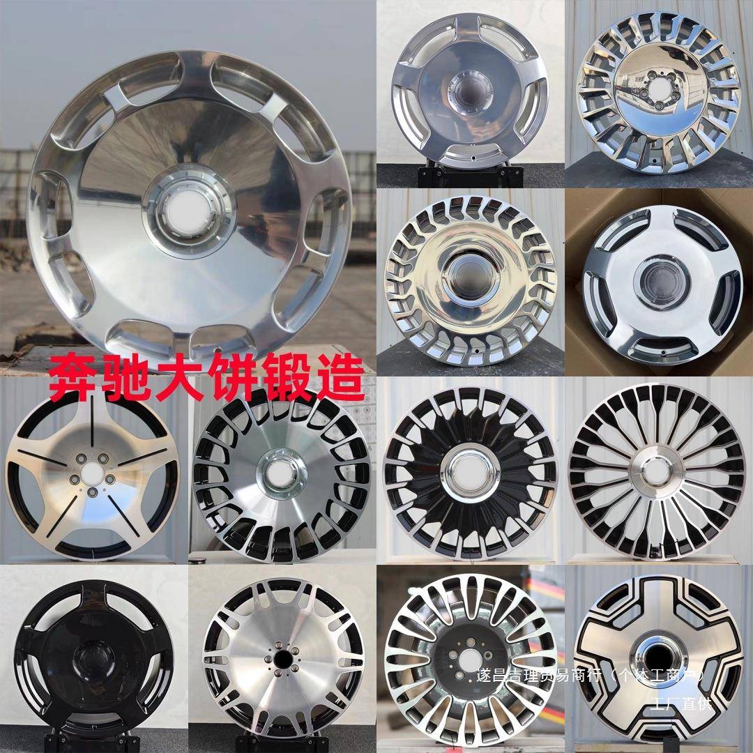 吉理适用奔驰迈巴赫大饼锻造轮毂20寸S680E300V260威霆18 19