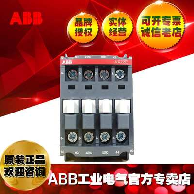 ABB中间继电器NX22E-36*190V-50Hz/220V60Hz/1SBH901074R3622