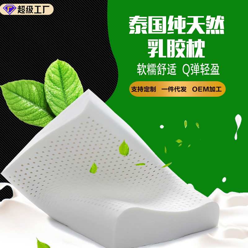 泰国皇家乳胶枕成人按摩颈椎枕高低按摩枕波浪枕枕头 代发