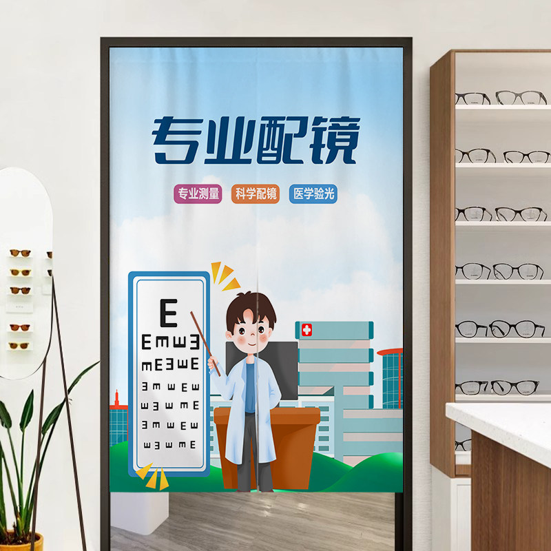 定制眼镜店加工室验光室门帘眼科医院遮挡帘商用店铺配镜店隔断帘