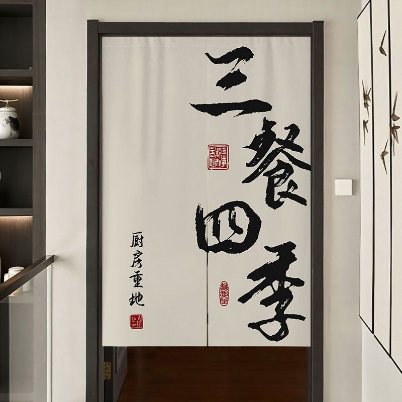 厨房重地闲人免进门帘隔断布帘商用饭店餐饮店后厨遮挡帘半帘定制
