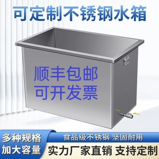 不锈钢水箱304储水桶加厚长z方形大容量家用蓄水槽储油池移动水池