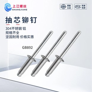 铁抽芯铆c钉铆丁平圆头开口型圆头抽芯铆钉拉铆钉装 4.8 潢钉3.2
