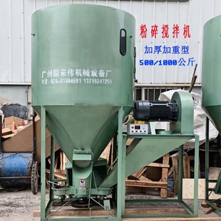 养殖搅拌机鸡鸭猪自吸式 1吨2吨立d式 粉碎混合机家用小型颗粒拌料
