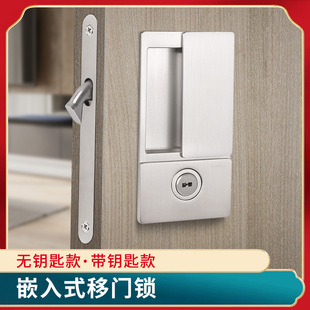 极简移门锁平开门磁吸静音锁推拉门口袋卧室木门幽灵门双面隐形锁