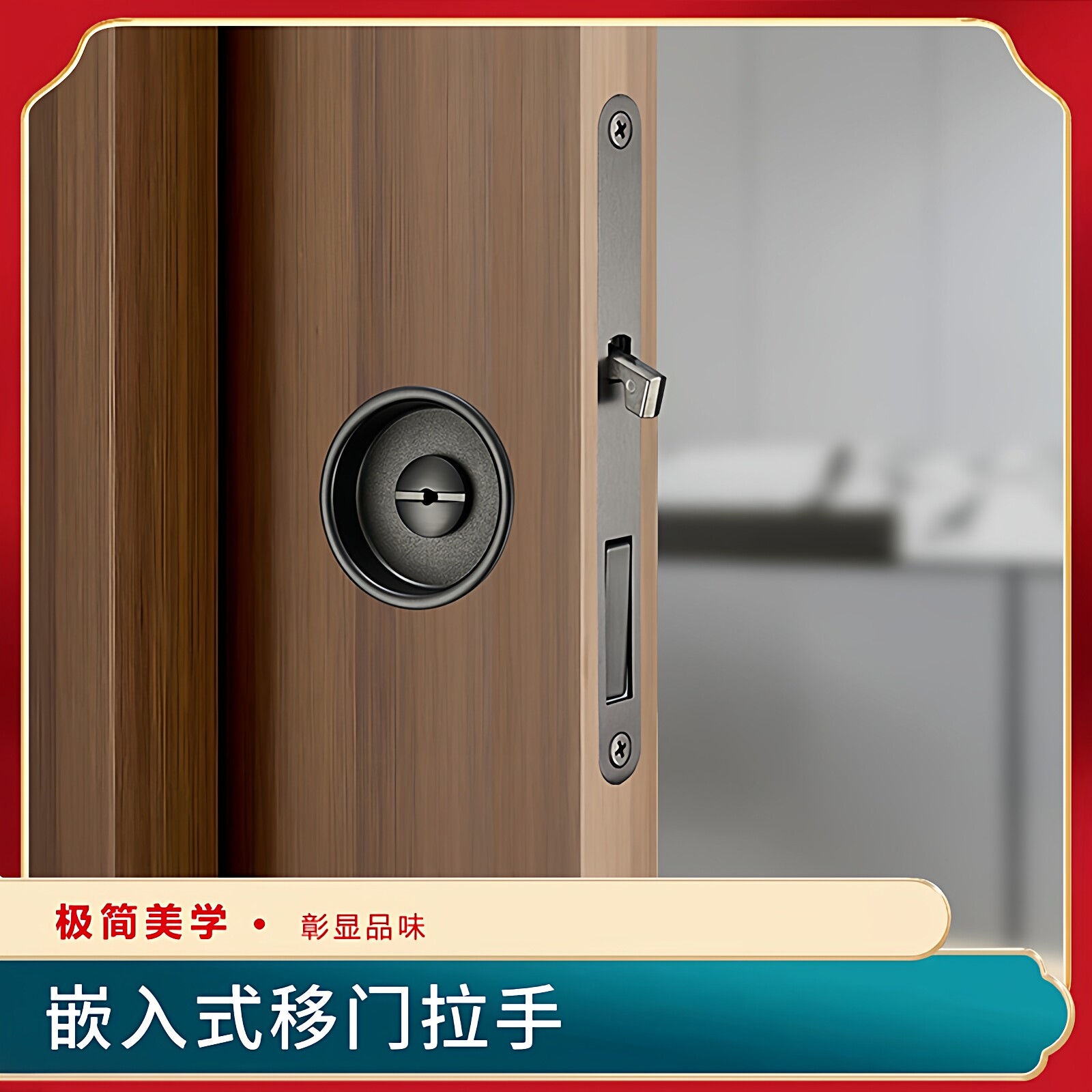 圆形口袋门锁厨房折叠门锁