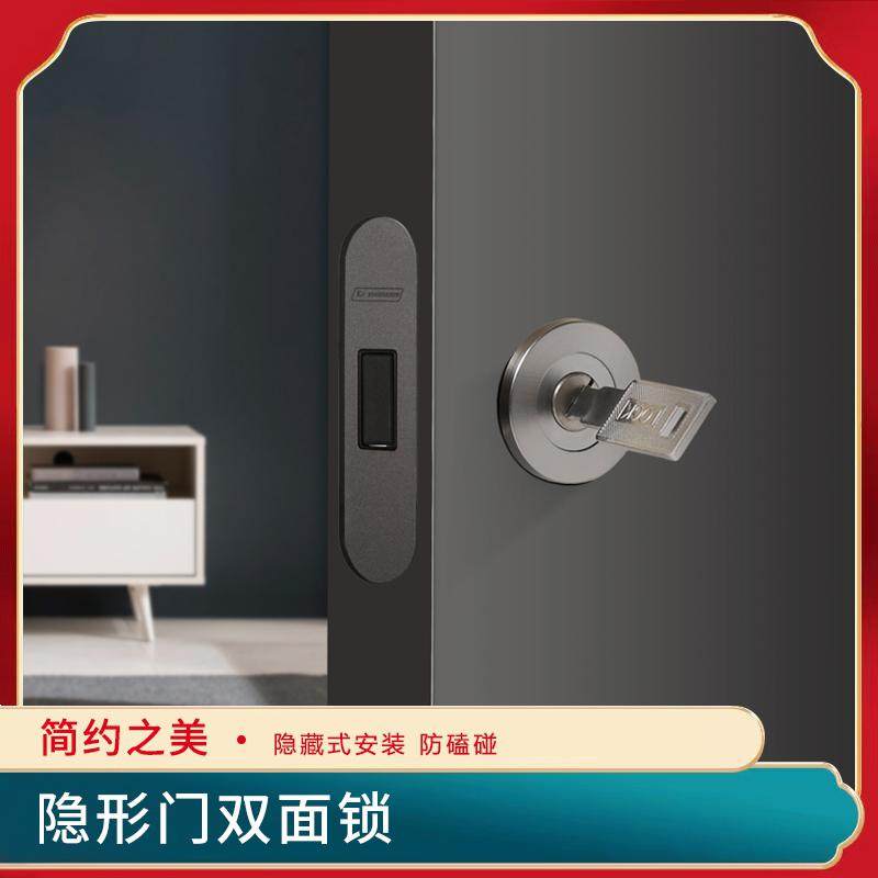 极简平开门双面带钥匙无把手室内可反锁隐形门专用静音房门锁单面
