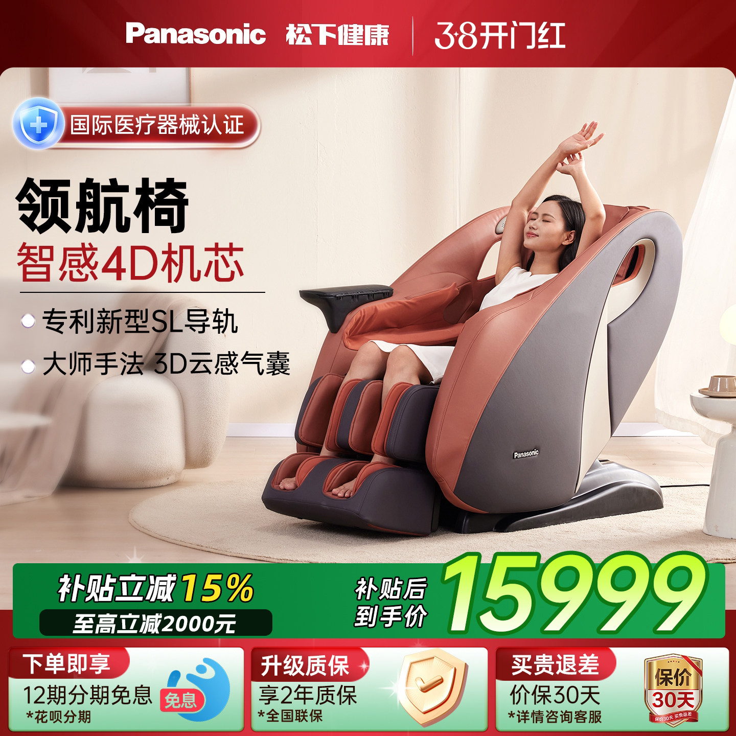 松下按摩椅家用全身全自动智能太空豪华舱电动沙发椅38礼物MA33