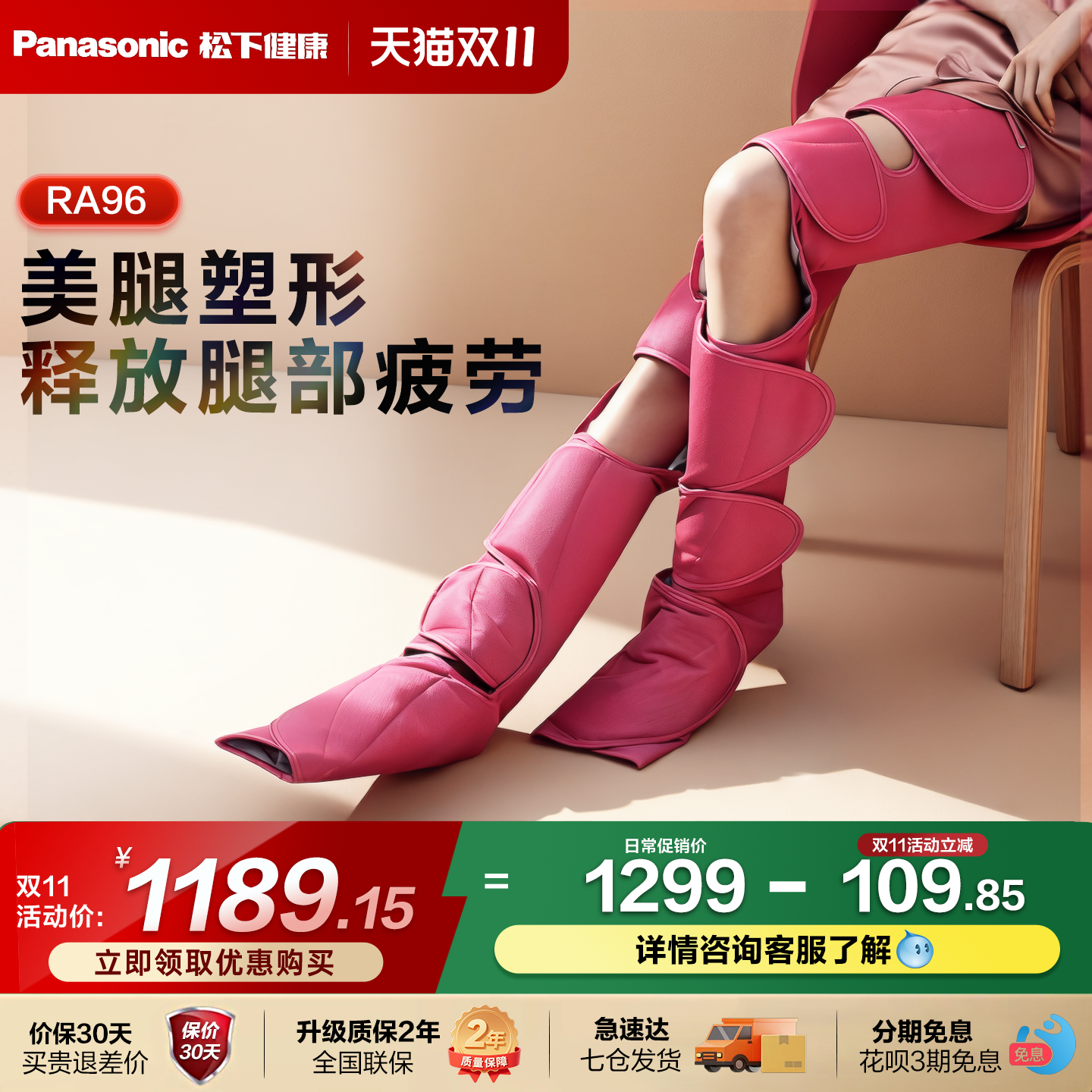 日本松下腿部按摩器脚底美腿仪按摩小腿大腿肌肉足底按摩仪RA96