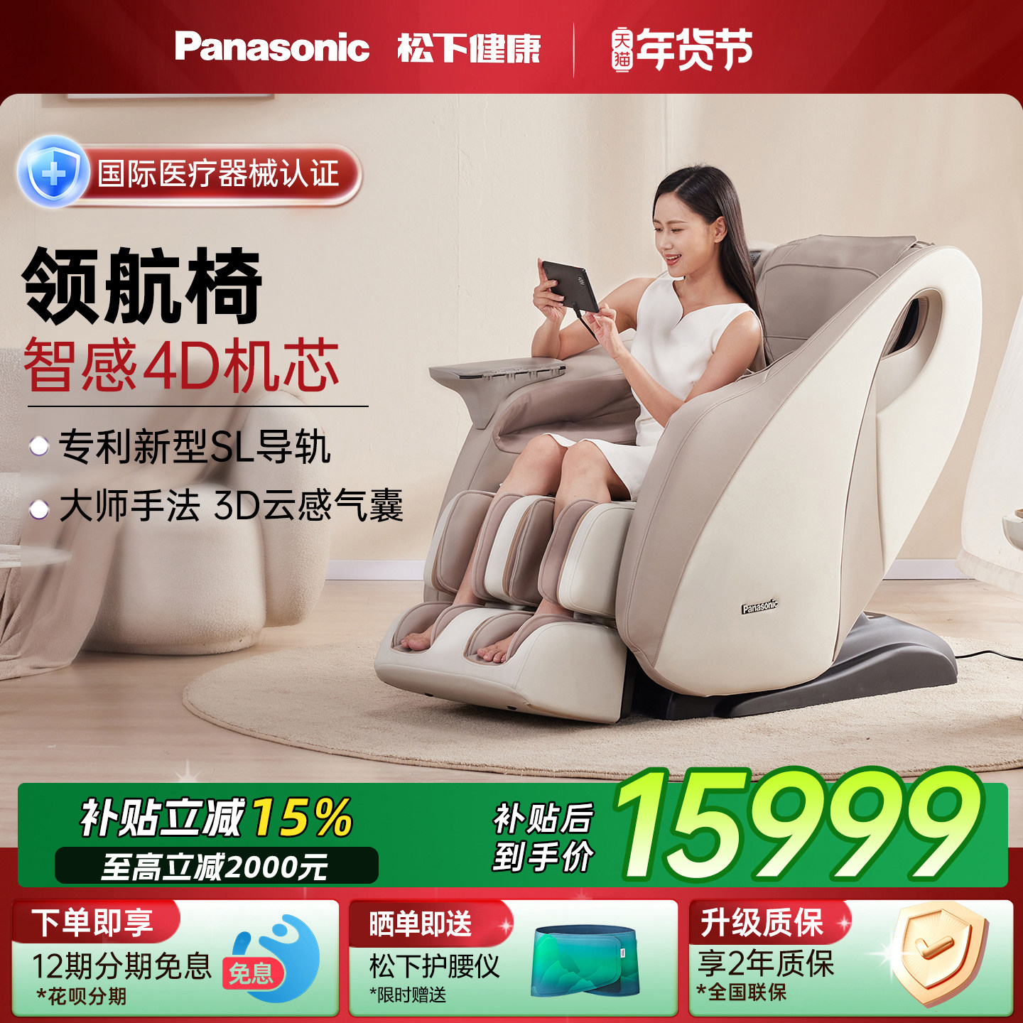 松下按摩椅家用全身全自动智能太空豪华舱电动沙发椅官方MA33