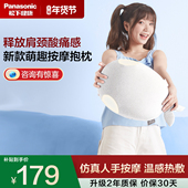 松下小鲸鱼颈椎按摩器颈部腰部肩部热敷靠垫抱枕新年礼物NAD73