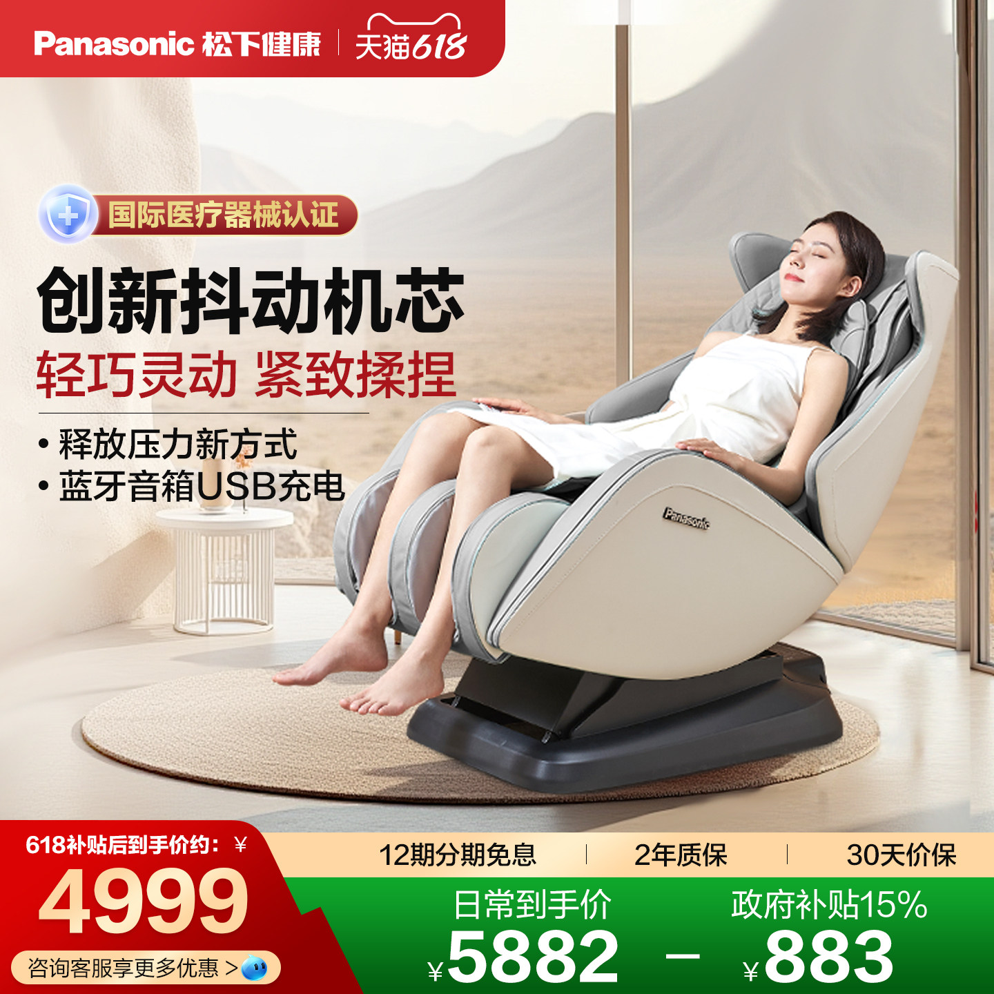 松下按摩椅家用全身小型全自动智能电动迷你椅MA06长辈礼物