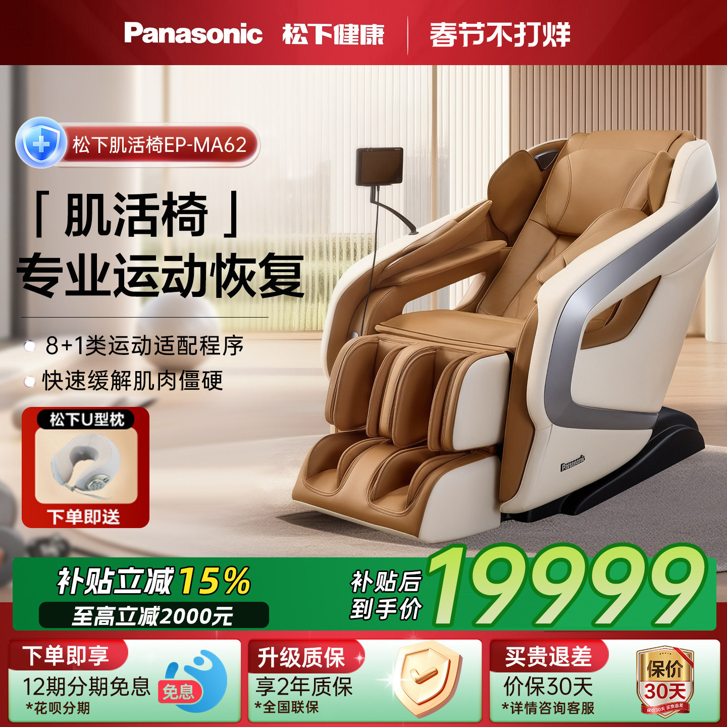 奥佳华按摩椅怎么样？2026年真实使用反馈与选购避坑指南