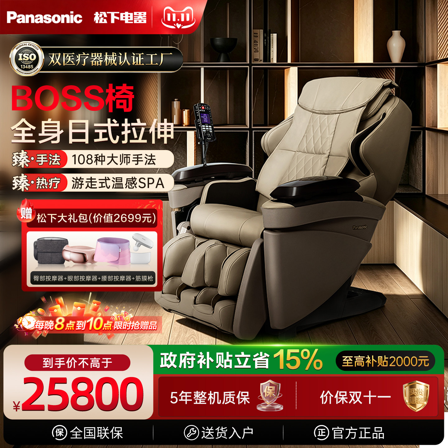 松下按摩椅家用全身全自动智能太空舱豪华高端BOSS椅MAG1送礼