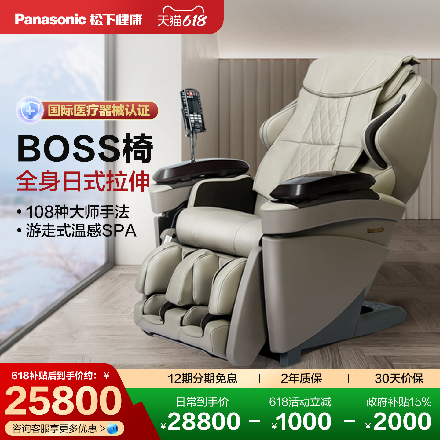 松下按摩椅家用全身全自动智能太空豪华舱高端BOSS椅MAG1长辈礼物