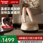 松下足底按摩仪器脚部穴位经络疏通热敷脚底足疗长辈38礼物DA80