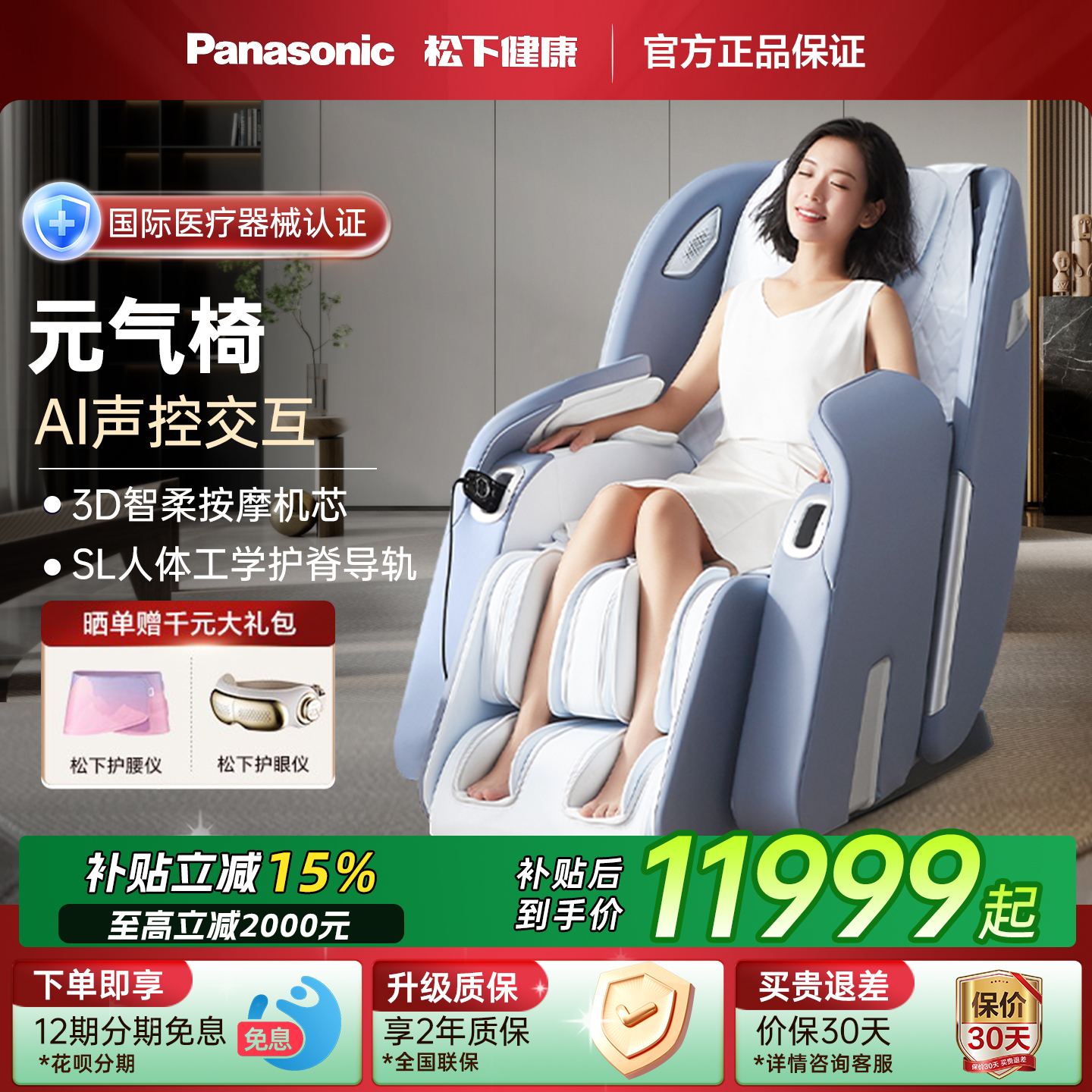 日本松下按摩椅家用全身元气椅全自动智能太空豪华舱电动沙发MAC9