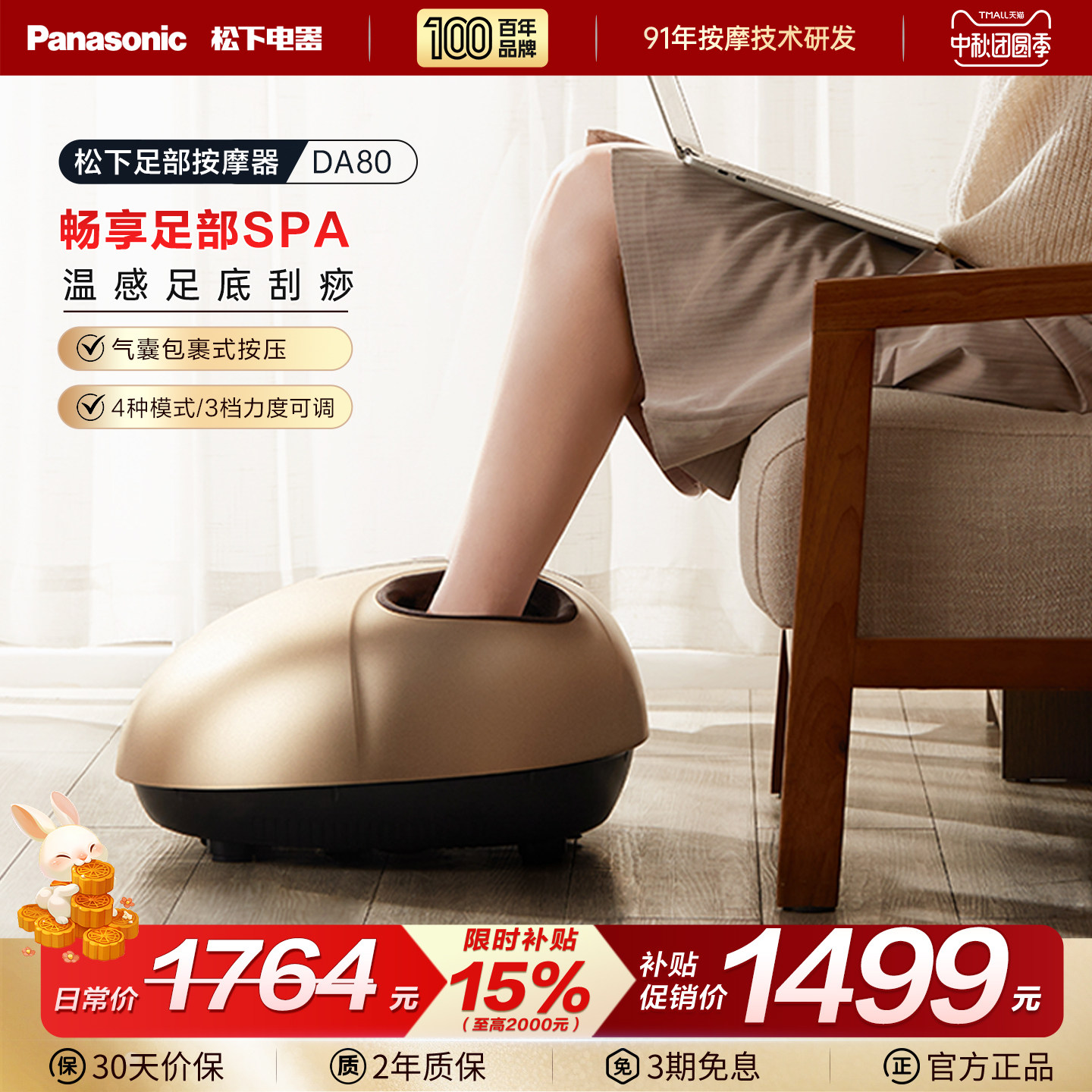 松下足底按摩仪器脚部穴位经络疏通热敷脚底足疗机DA80中秋送礼