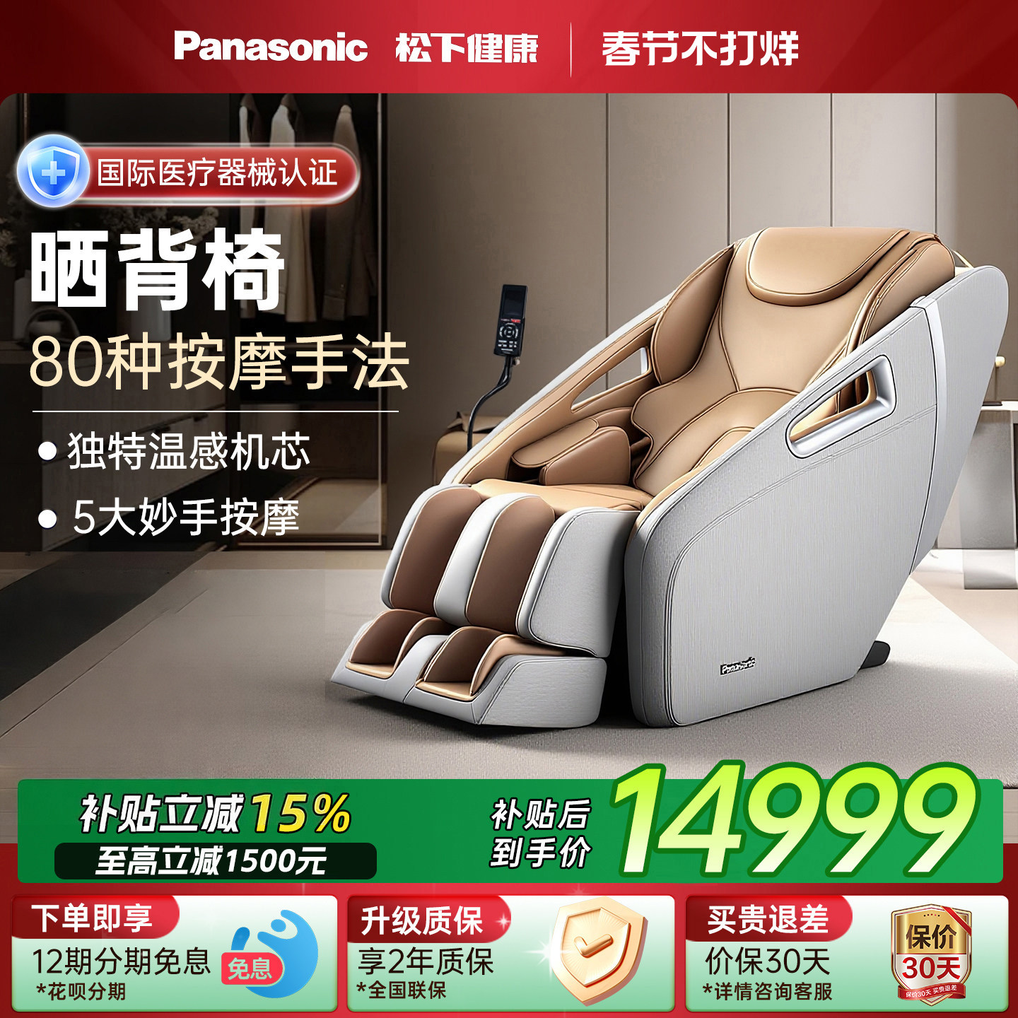 二手aeonkan按摩椅验机检测标准：买前必查5个核心部件故障阈值